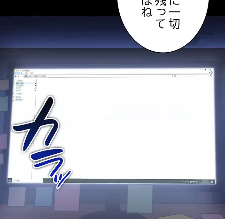 俺が異世界の騎士団長!? 第36話 - 18