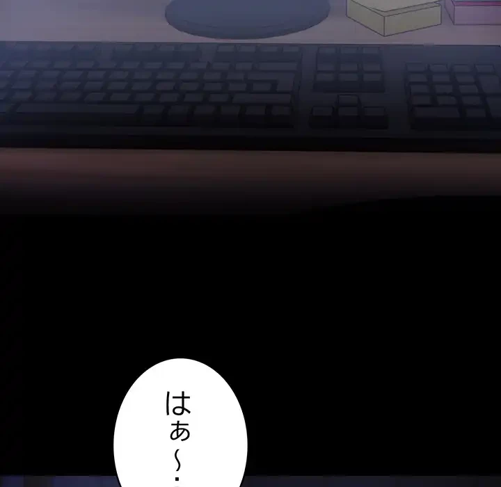 俺が異世界の騎士団長!? 第36話 - 19