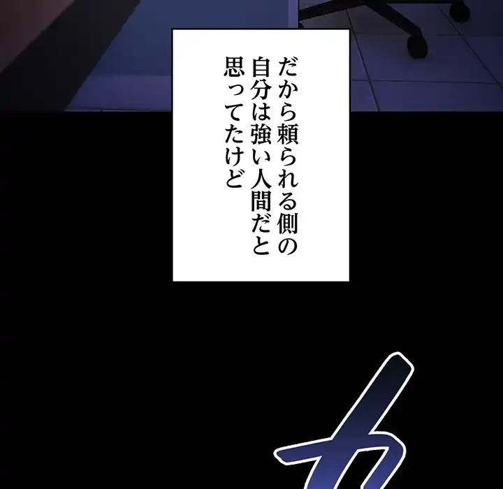 俺が異世界の騎士団長!? 第36話 - 21