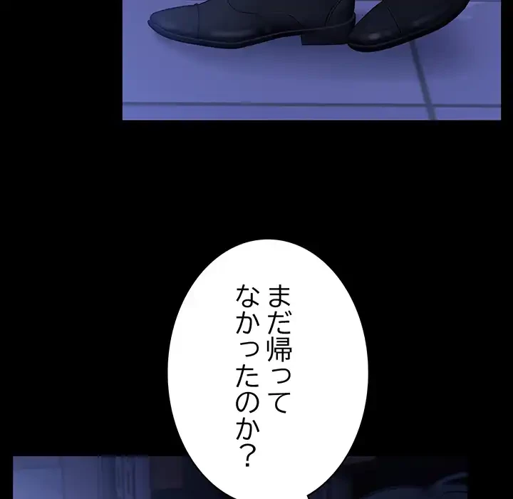 俺が異世界の騎士団長!? 第36話 - 23