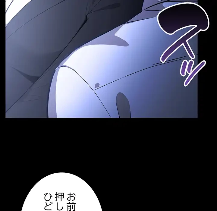 俺が異世界の騎士団長!? 第36話 - 25