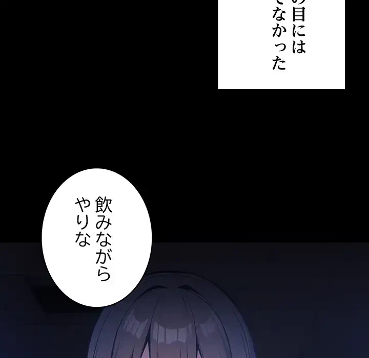 俺が異世界の騎士団長!? 第36話 - 27