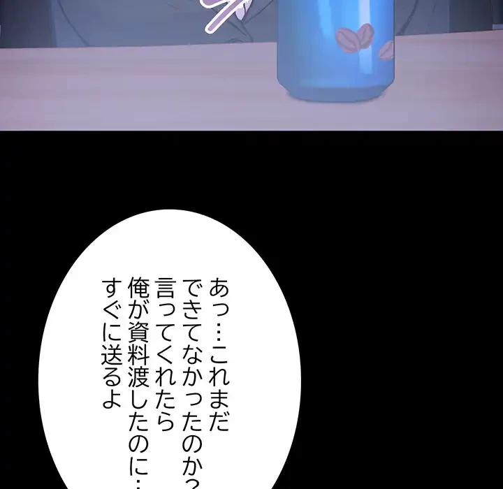 俺が異世界の騎士団長!? 第36話 - 29