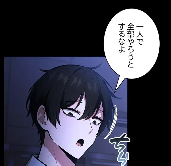 俺が異世界の騎士団長!? 第36話 - 33