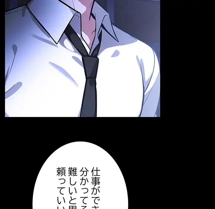 俺が異世界の騎士団長!? 第36話 - 34