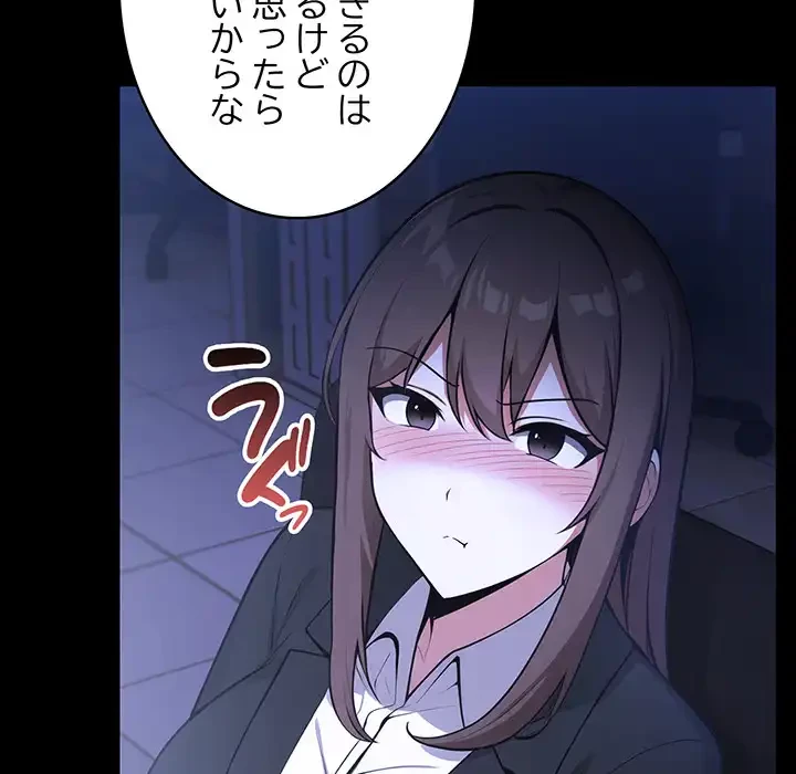 俺が異世界の騎士団長!? 第36話 - 35