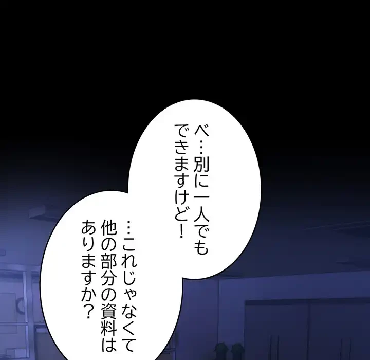 俺が異世界の騎士団長!? 第36話 - 37
