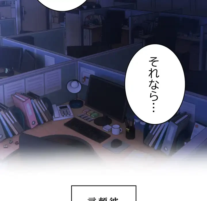 俺が異世界の騎士団長!? 第36話 - 38