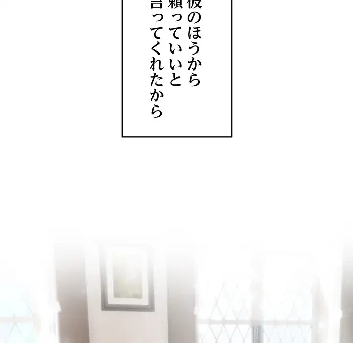 俺が異世界の騎士団長!? 第36話 - 39
