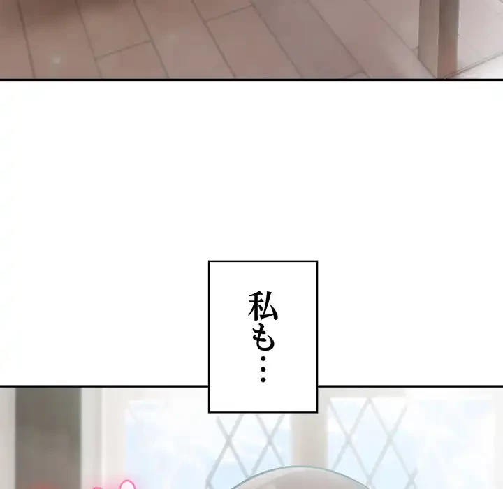俺が異世界の騎士団長!? 第36話 - 41