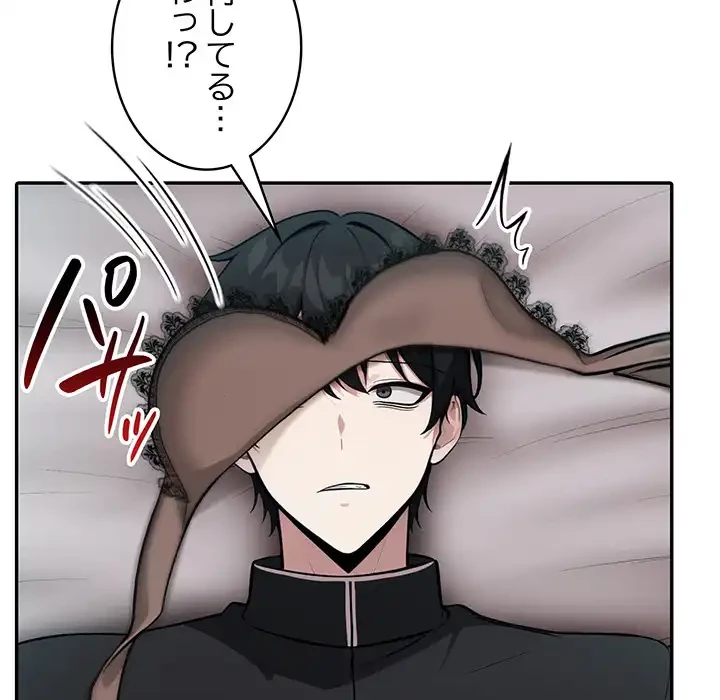 俺が異世界の騎士団長!? 第36話 - 44
