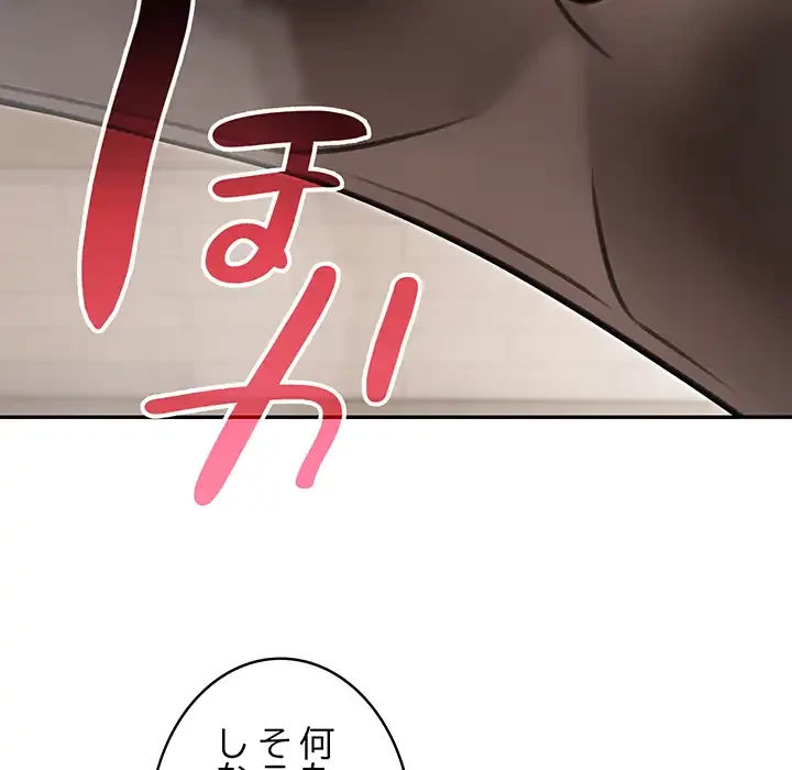 俺が異世界の騎士団長!? 第36話 - 47