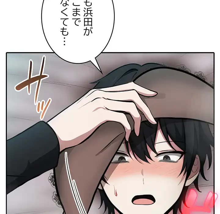俺が異世界の騎士団長!? 第36話 - 48