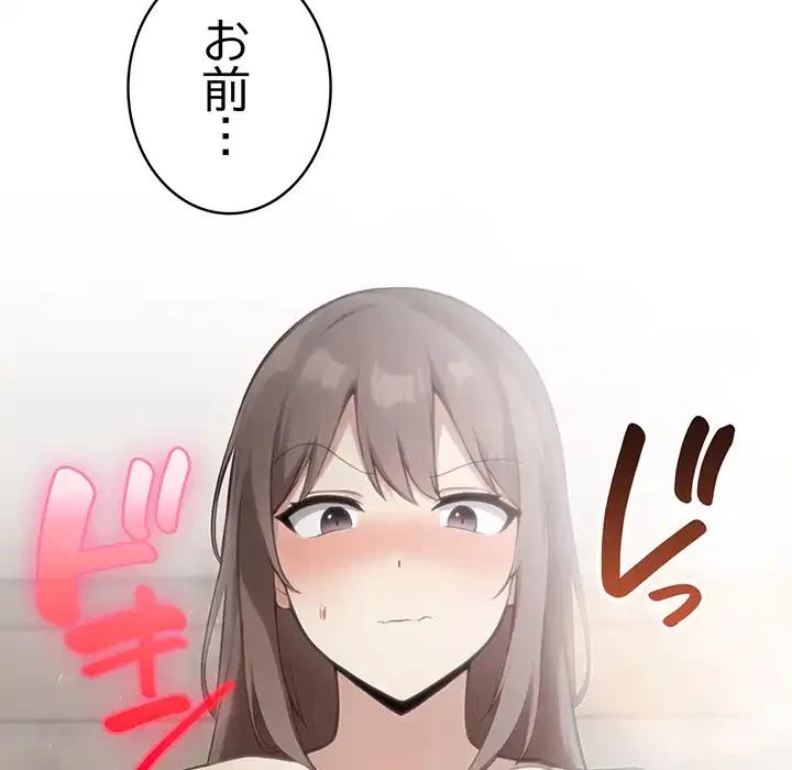 俺が異世界の騎士団長!? 第36話 - 50