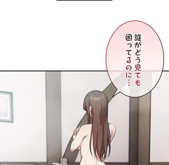 俺が異世界の騎士団長!? 第36話 - 53