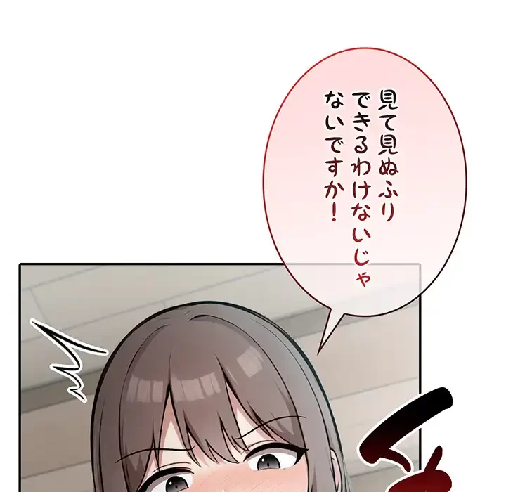 俺が異世界の騎士団長!? 第36話 - 55
