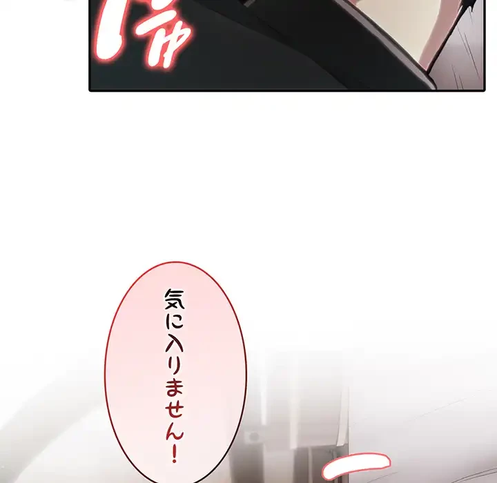 俺が異世界の騎士団長!? 第36話 - 60