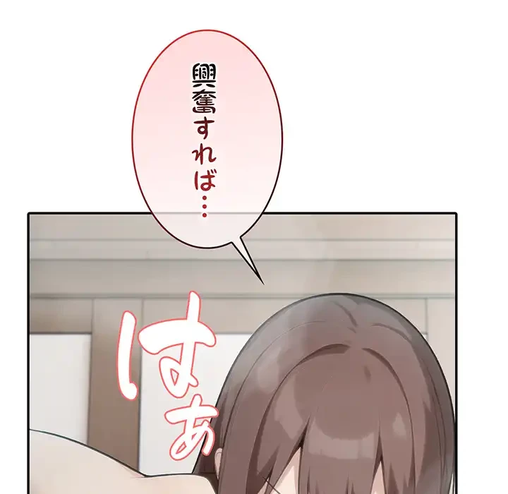 俺が異世界の騎士団長!? 第36話 - 63
