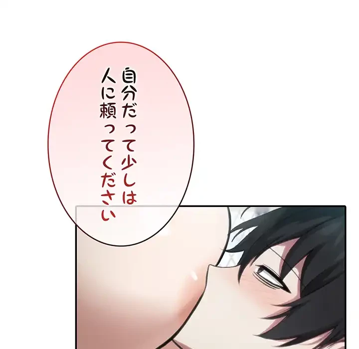 俺が異世界の騎士団長!? 第36話 - 69
