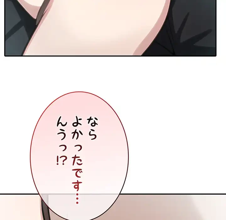 俺が異世界の騎士団長!? 第36話 - 78