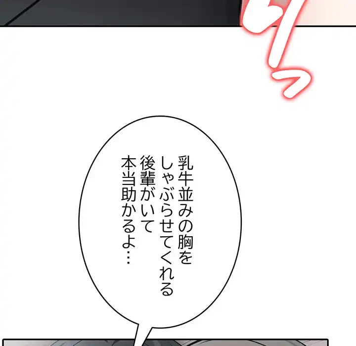 俺が異世界の騎士団長!? 第36話 - 80