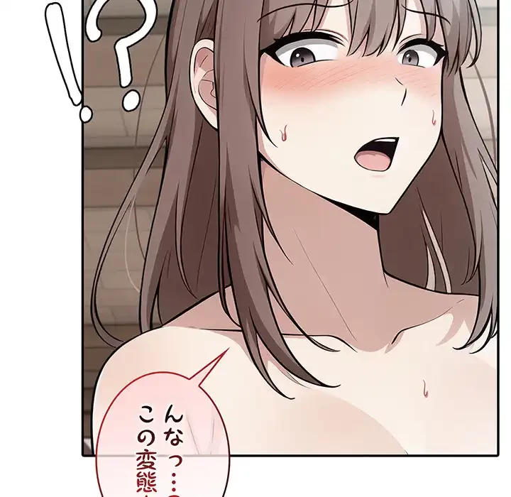 俺が異世界の騎士団長!? 第36話 - 83