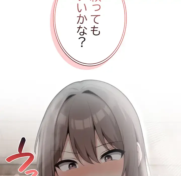 俺が異世界の騎士団長!? 第36話 - 90