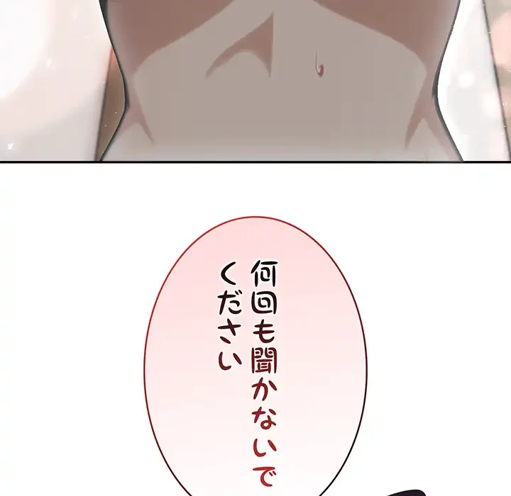 俺が異世界の騎士団長!? 第36話 - 92