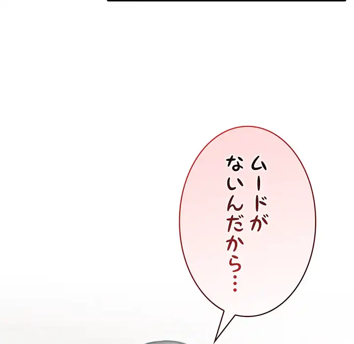 俺が異世界の騎士団長!? 第36話 - 95