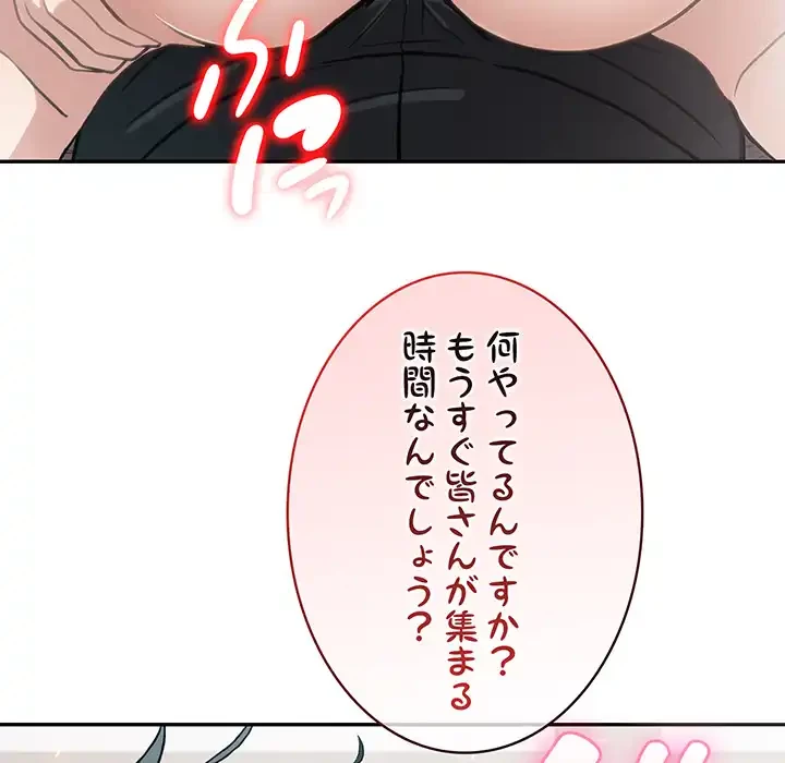 俺が異世界の騎士団長!? 第36話 - 98