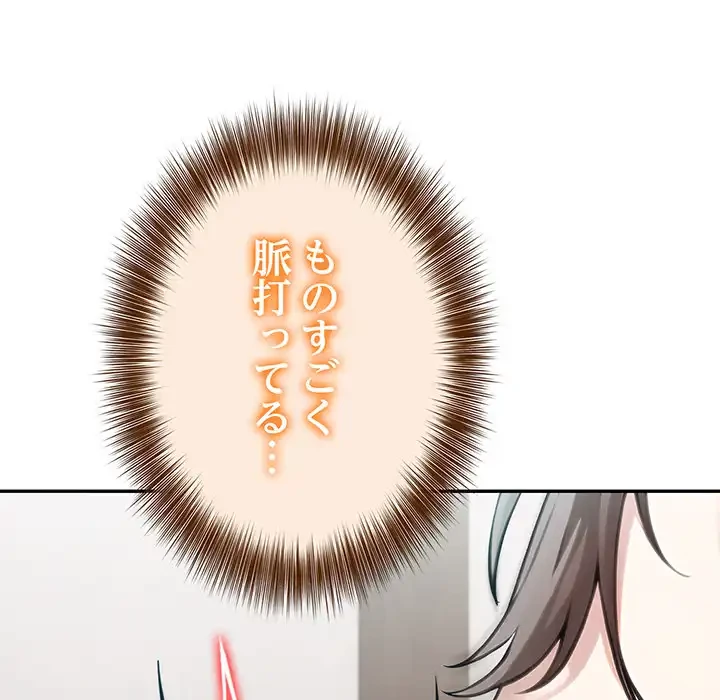 俺が異世界の騎士団長!? 第36話 - 106