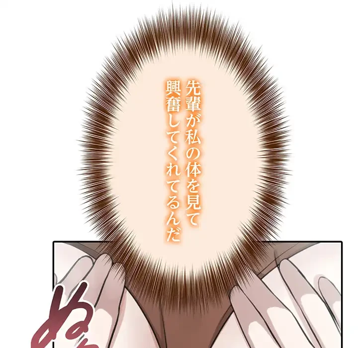 俺が異世界の騎士団長!? 第36話 - 108