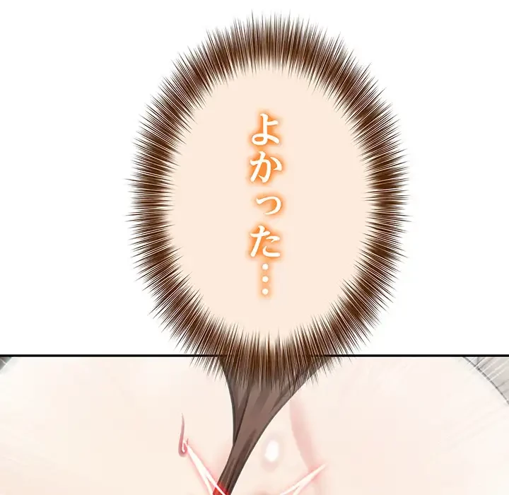 俺が異世界の騎士団長!? 第36話 - 113