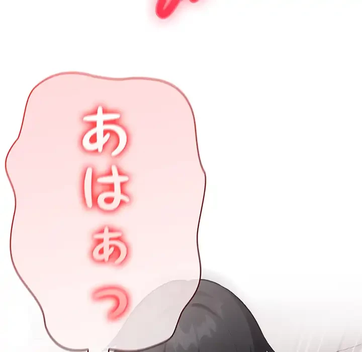 俺が異世界の騎士団長!? 第36話 - 115