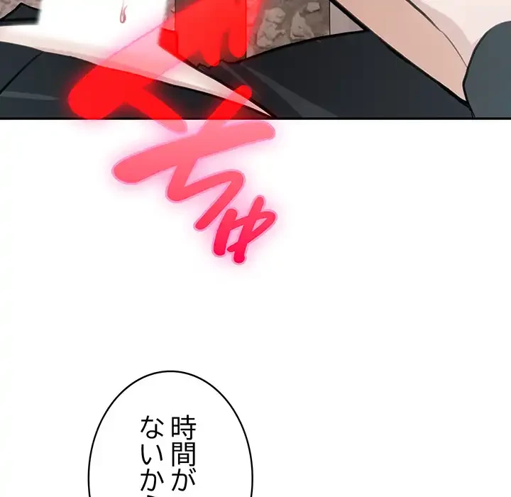 俺が異世界の騎士団長!? 第36話 - 119