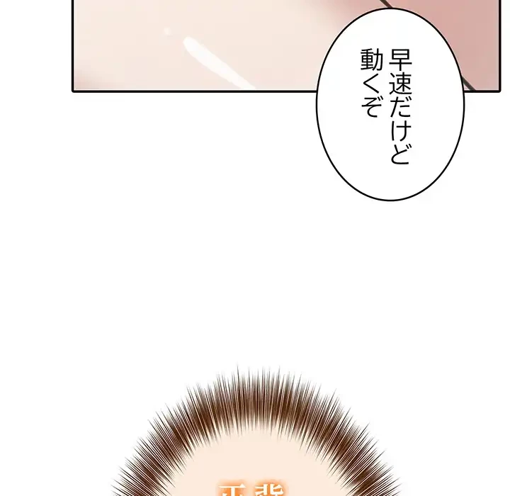 俺が異世界の騎士団長!? 第36話 - 121