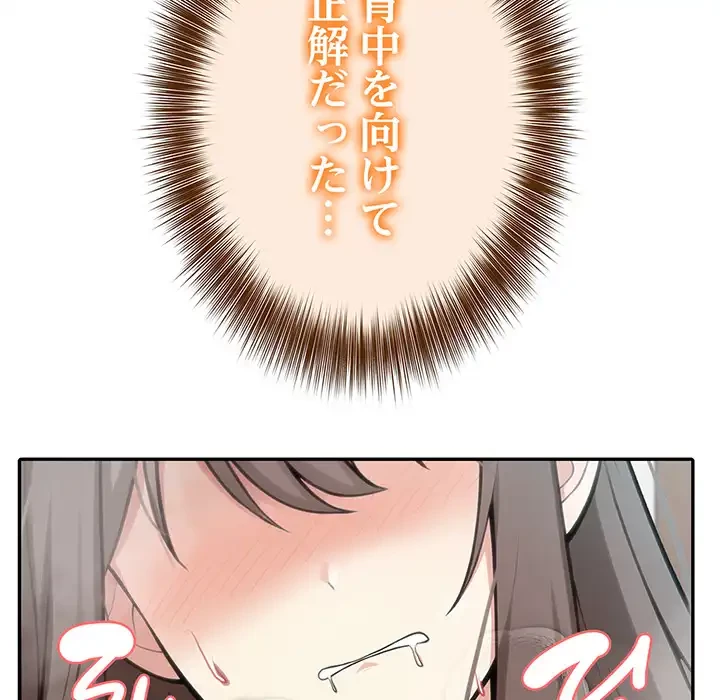 俺が異世界の騎士団長!? 第36話 - 122
