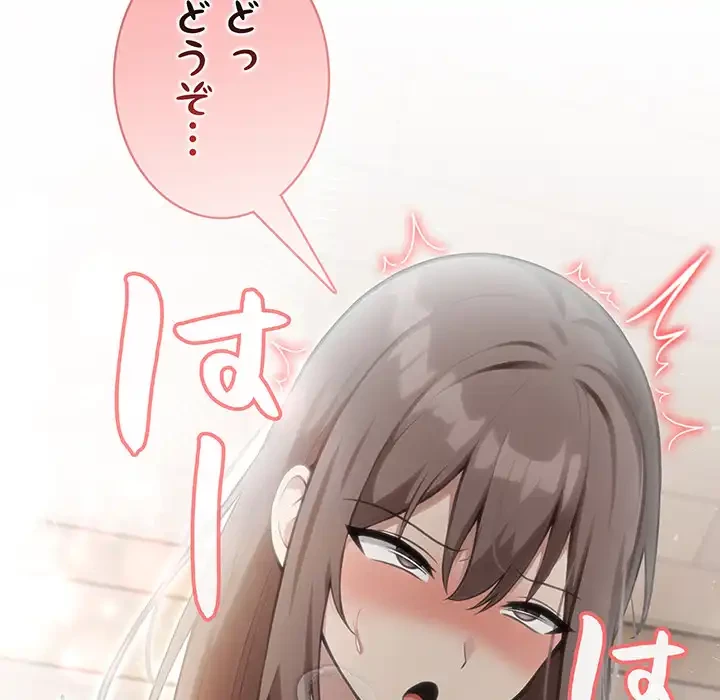 俺が異世界の騎士団長!? 第36話 - 125