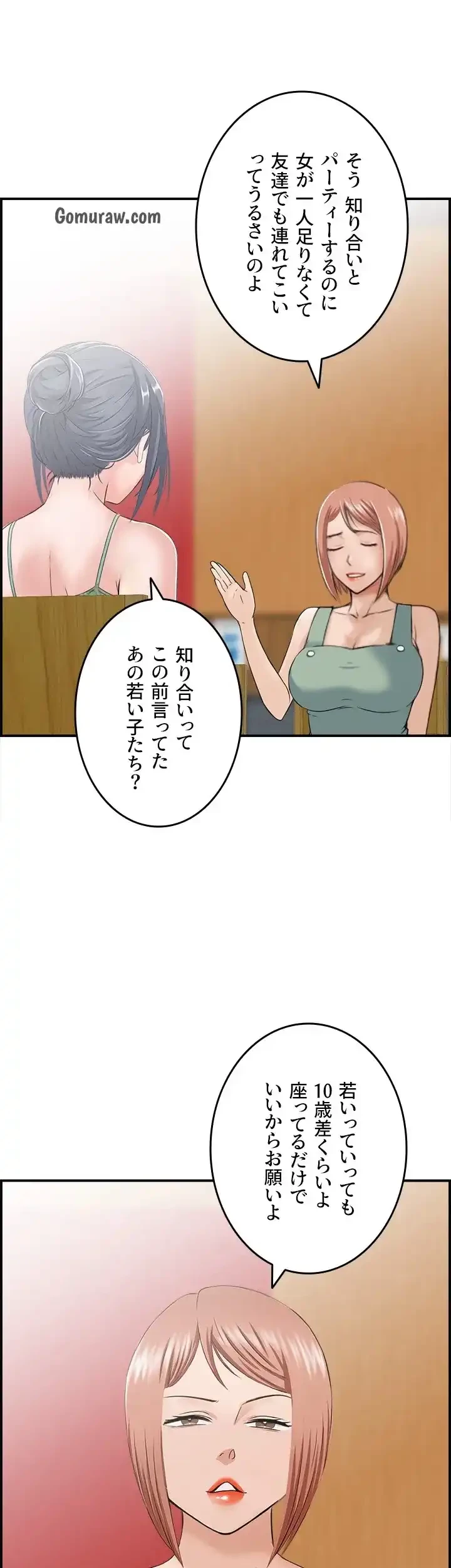 人妻愛好家 ～俺は年上の女性にしか惹かれない～ 第32話 - 9