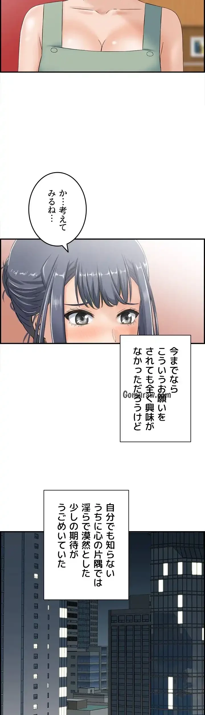 人妻愛好家 ～俺は年上の女性にしか惹かれない～ 第32話 - 10