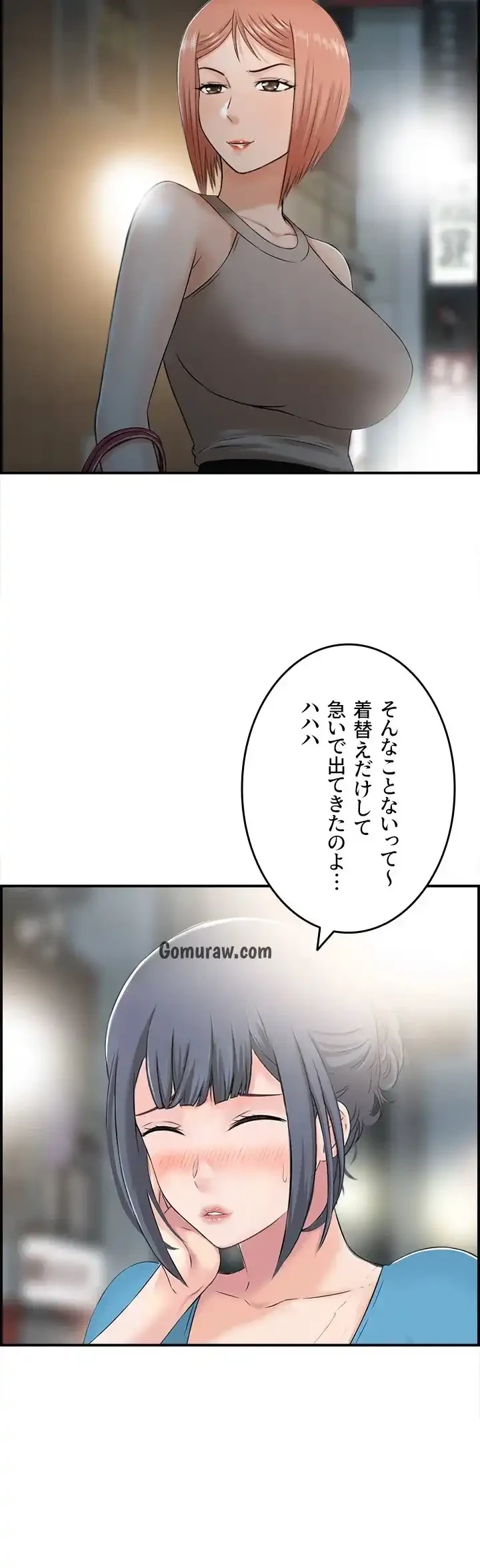 人妻愛好家 ～俺は年上の女性にしか惹かれない～ 第32話 - 13