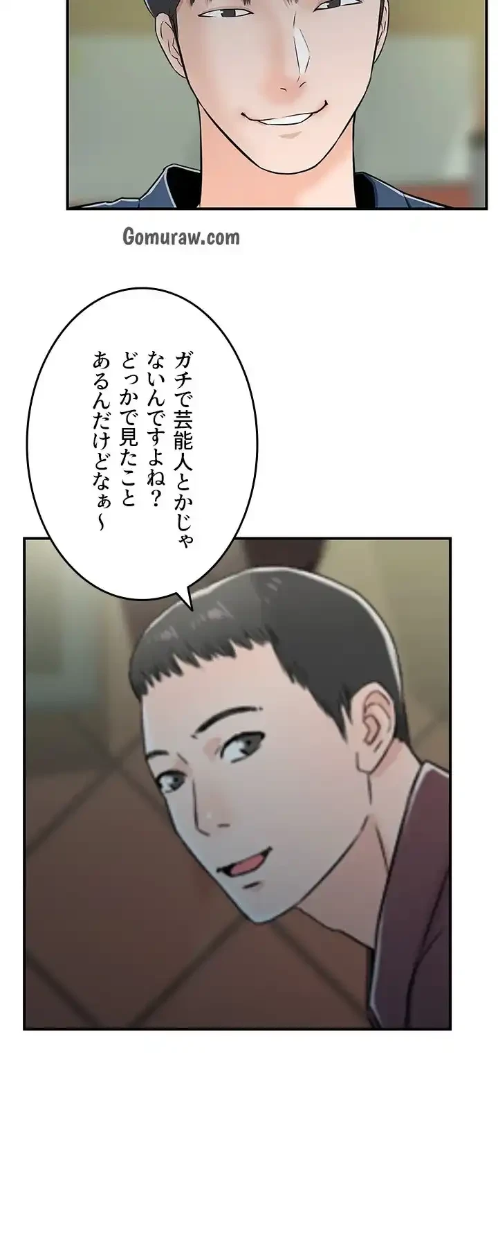 人妻愛好家 ～俺は年上の女性にしか惹かれない～ 第32話 - 17