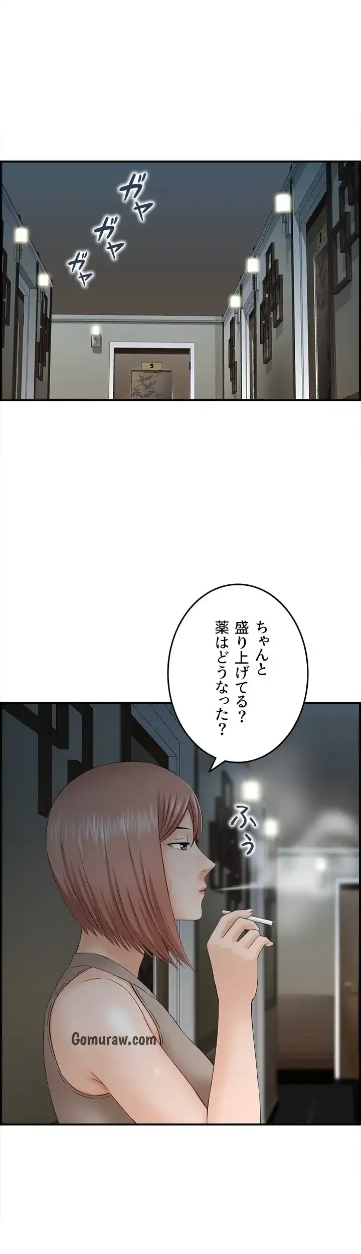 人妻愛好家 ～俺は年上の女性にしか惹かれない～ 第32話 - 20