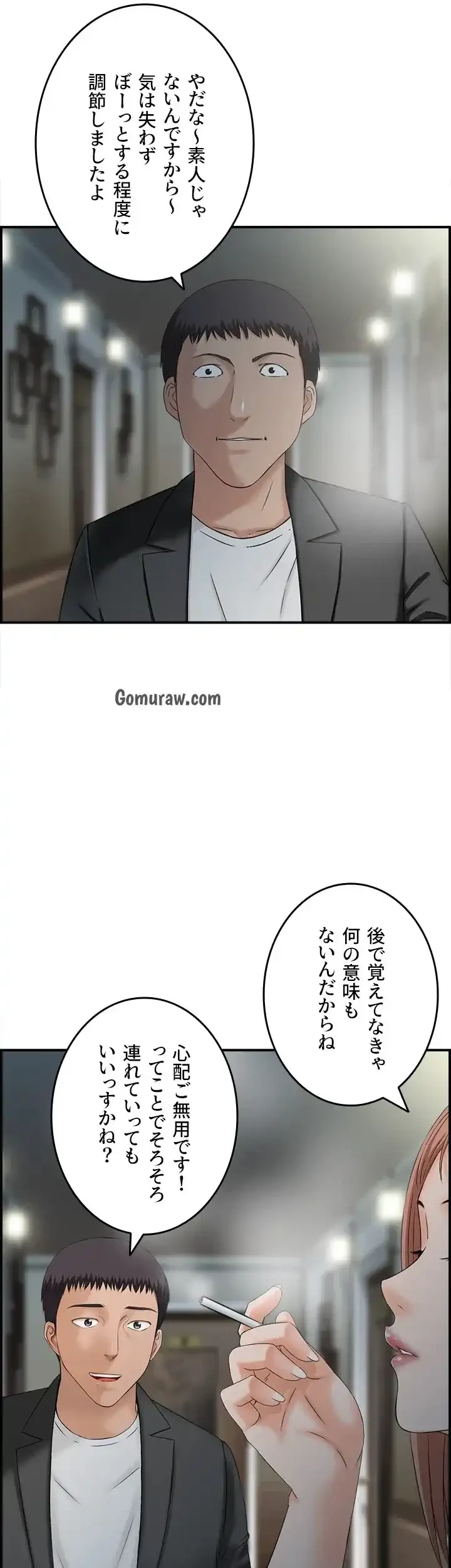人妻愛好家 ～俺は年上の女性にしか惹かれない～ 第32話 - 21