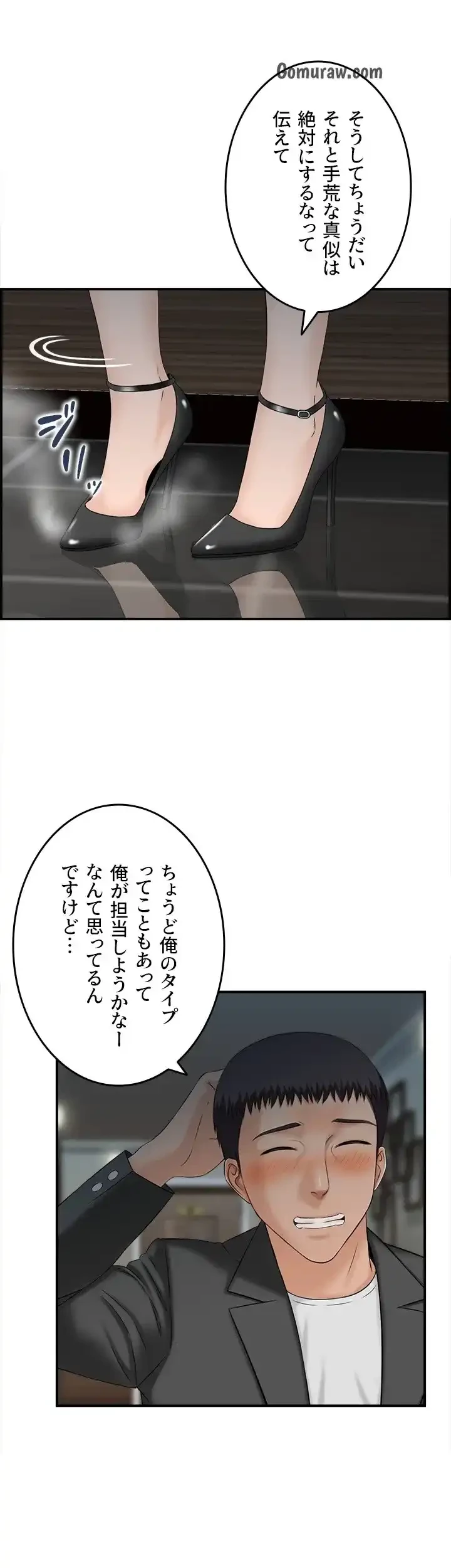 人妻愛好家 ～俺は年上の女性にしか惹かれない～ 第32話 - 23