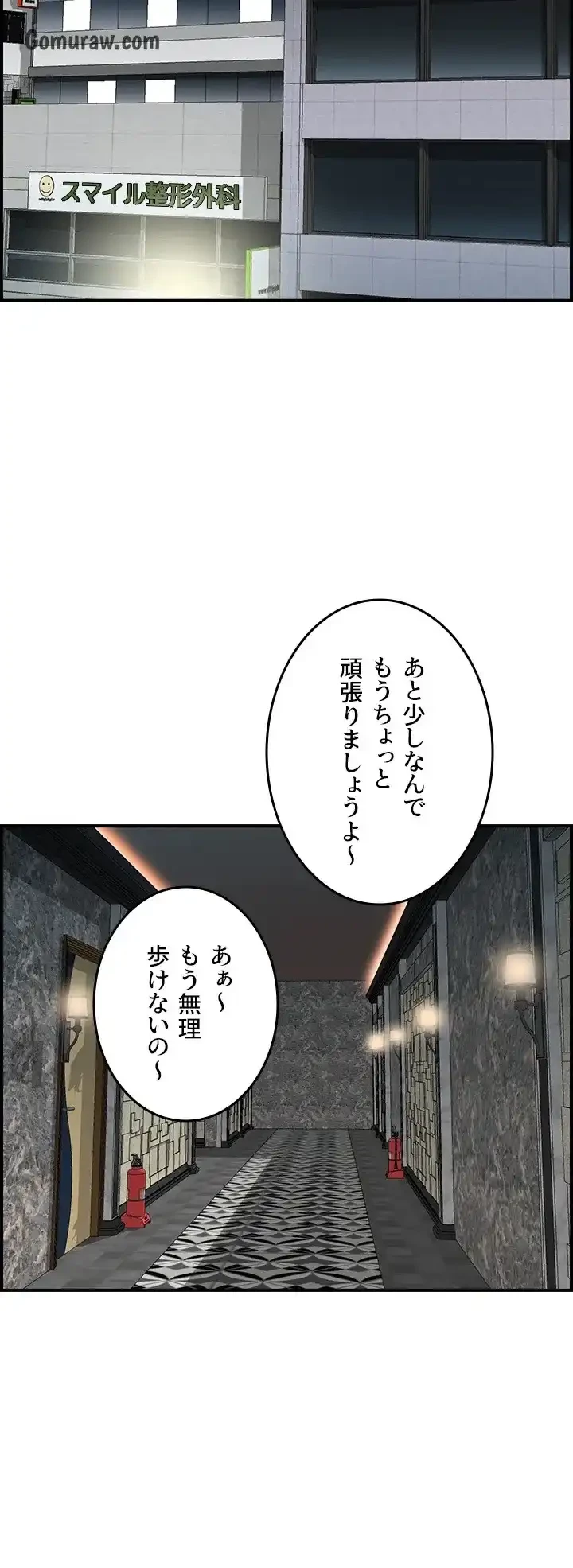 人妻愛好家 ～俺は年上の女性にしか惹かれない～ 第32話 - 26