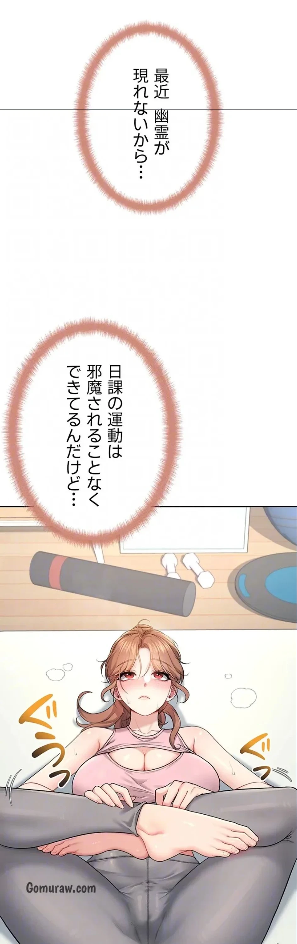 リモートラブホール 第34話 - 13