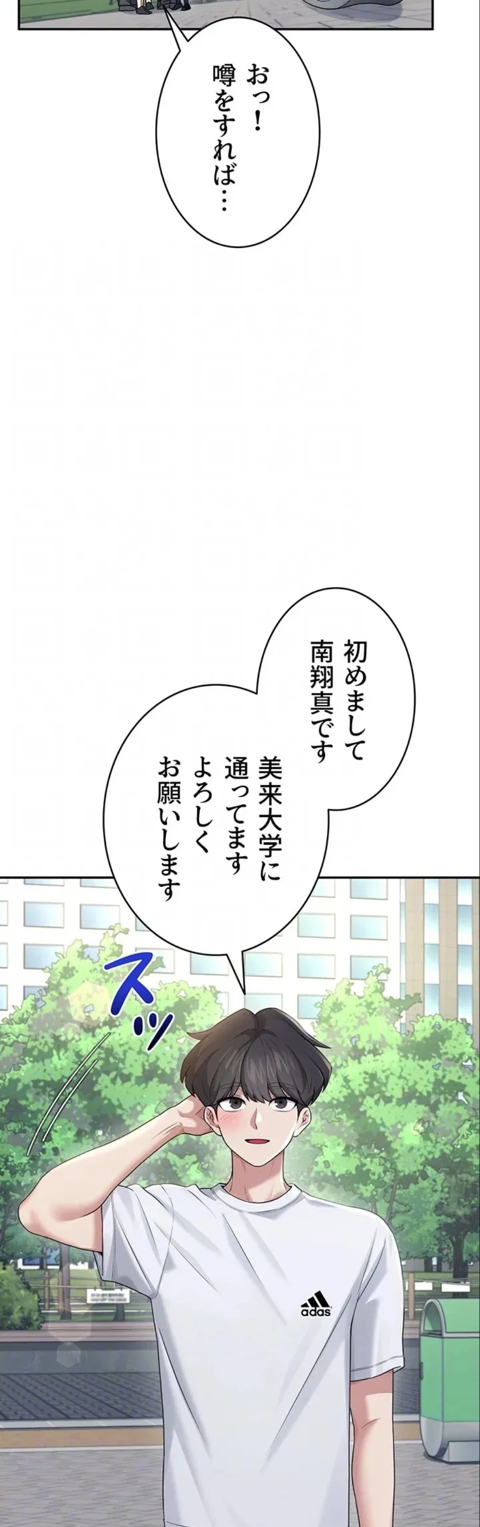 リモートラブホール 第34話 - 20