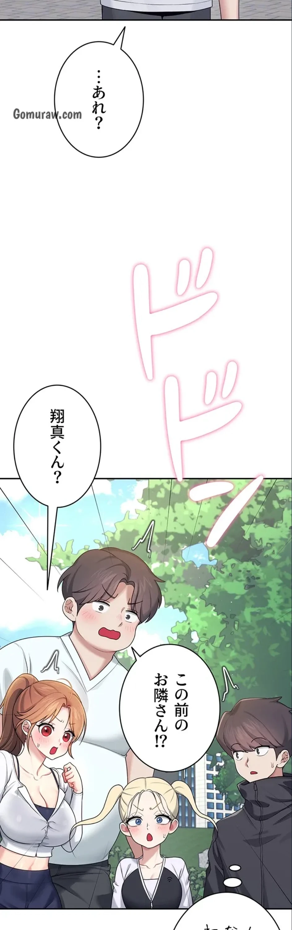 リモートラブホール 第34話 - 21