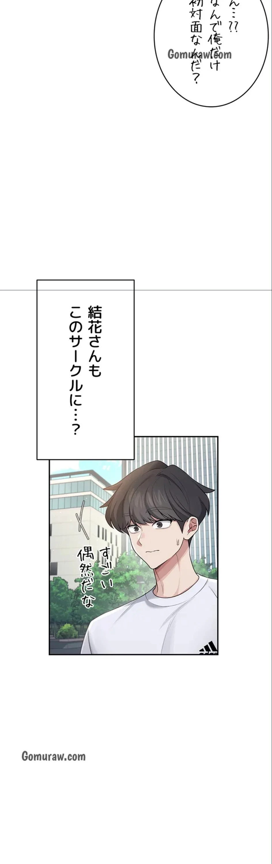 リモートラブホール 第34話 - 22